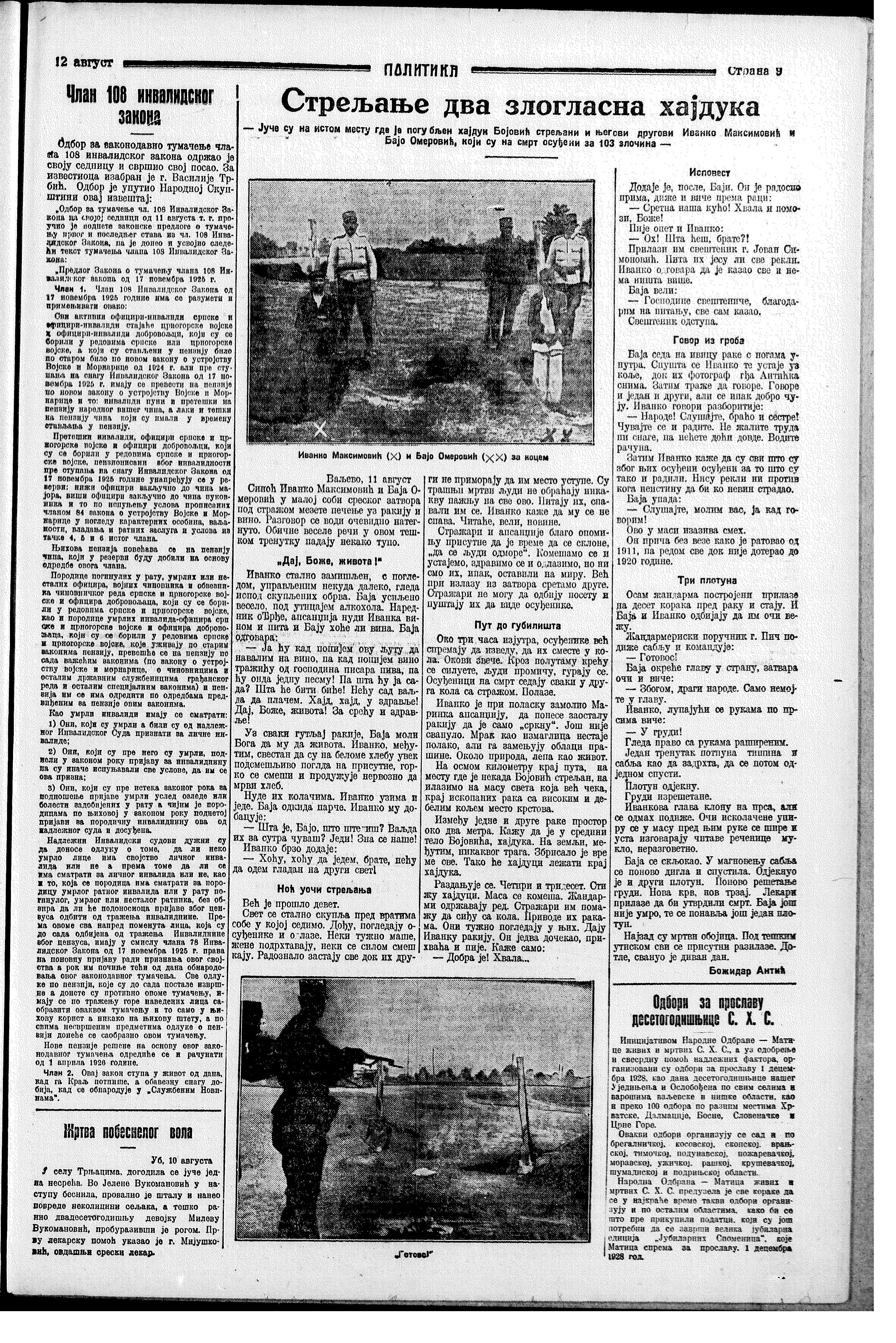 Streljanje dva zloglasna hajduka, Politika, 12.08.1928.
